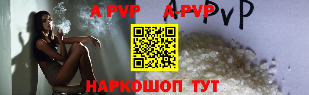 Alpha PVP VHQ  Вход с VPN  Alpha-PVP Соль  Губаха 