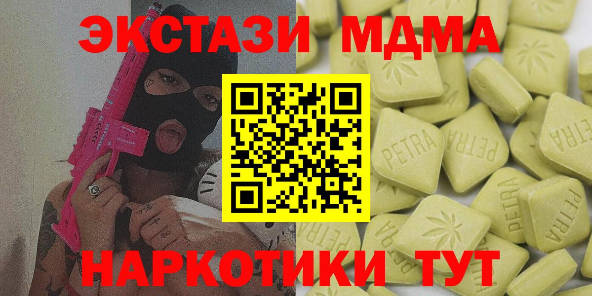 ЭКСТАЗИ 280 MDMA  ЭКСТАЗИ Punisher  это официальный сайт  Губаха  Вход с VPN 
