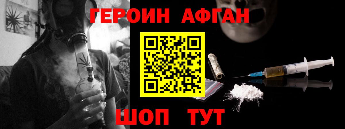 ГЕРОИН Heroin Губаха