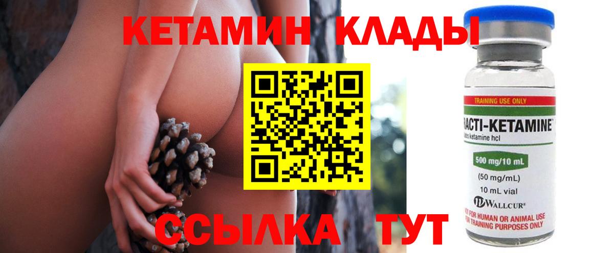   ссылка  Вход с VPN  Губаха  КЕТАМИН ketamine 