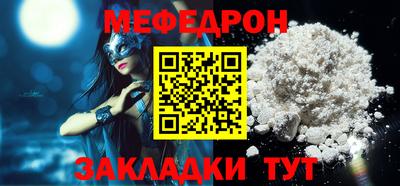 стафф Гуково
