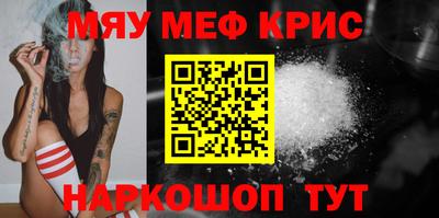 стафф Гуково