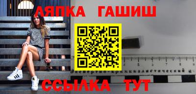 стафф Гуково