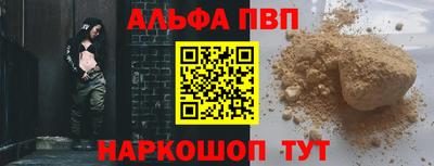 Альфа ПВП Гулькевичи