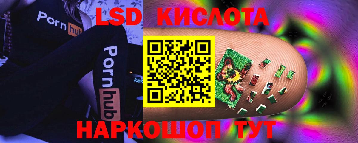 Лсд 25 экстази кислота Губаха