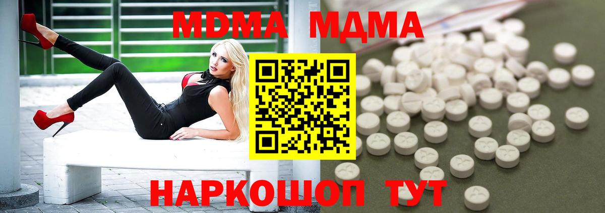 Губаха  МДМА crystal  Вход с VPN  MDMA crystal 