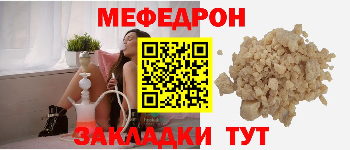 Меф мука Губаха