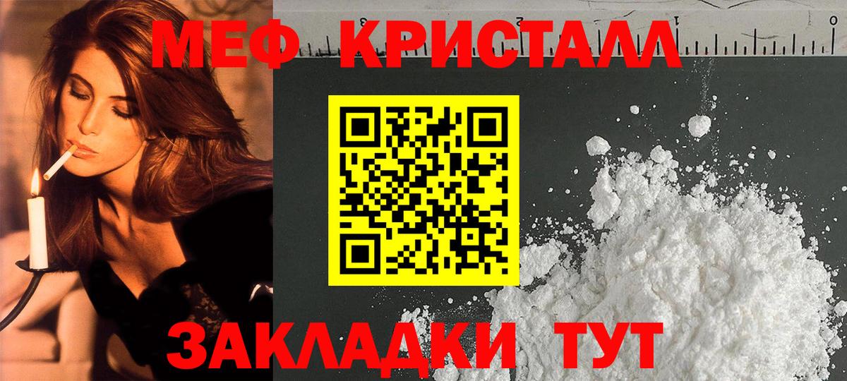 МЕФ VHQ  Мефедрон  МЯУ-МЯУ  МЕФ мука  Вход с VPN  Губаха 