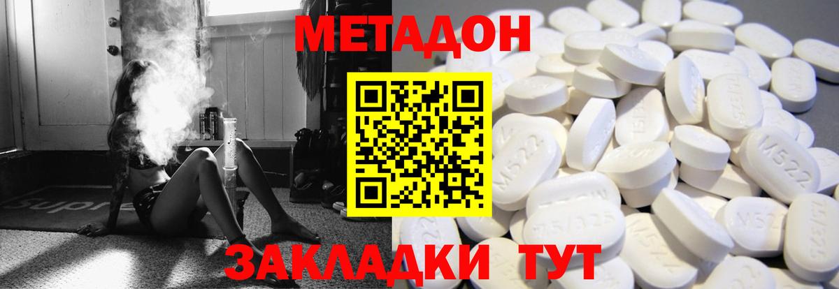 МЕТАДОН VHQ  Вход с VPN  МЕТАДОН мёд    рабочий сайт  Губаха 