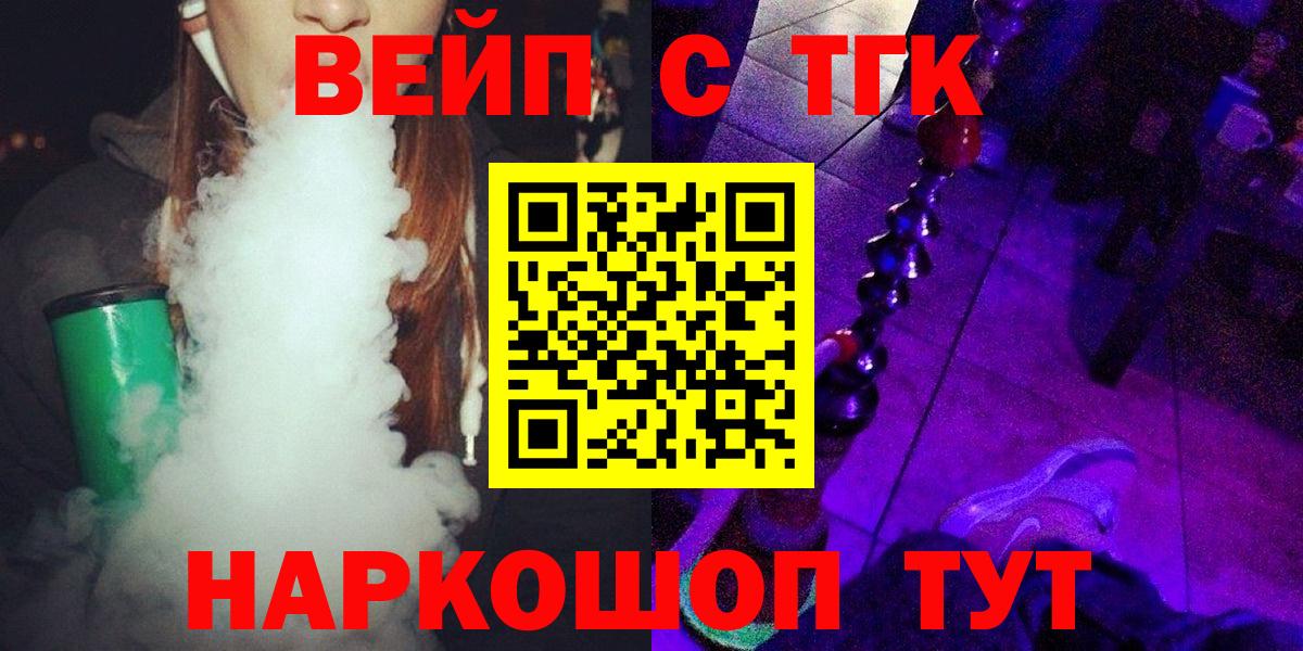 ТГК Wax Губаха
