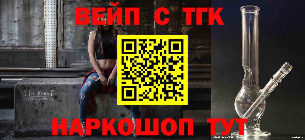 Губаха  ТГК THC oil  Вход с VPN 