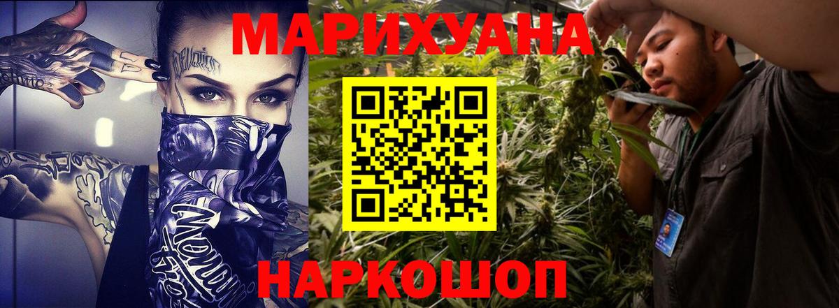 Губаха  МАРИХУАНА LSD WEED  Вход с VPN  Каннабис MAZAR 